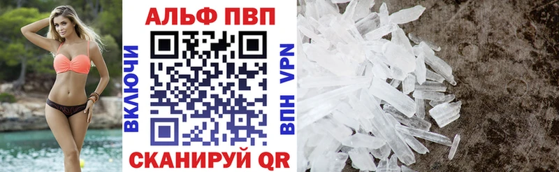 A-PVP крисы CK  Цимлянск 
