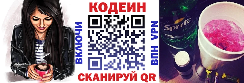 Codein Purple Drank  сколько стоит  Цимлянск 