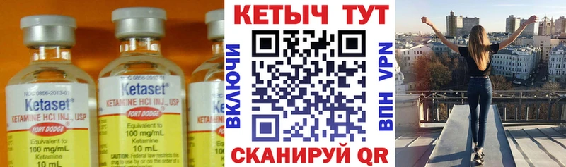 КЕТАМИН ketamine Цимлянск