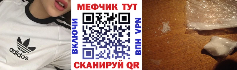 Меф кристаллы мега зеркало Цимлянск