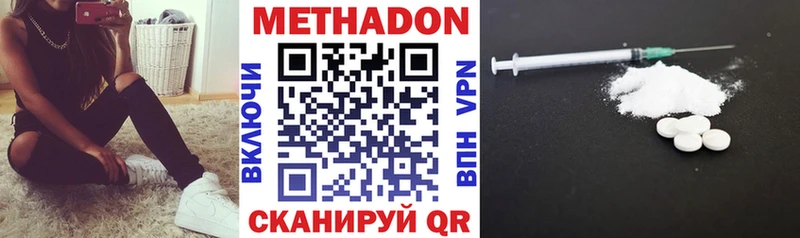 МЕТАДОН белоснежный Цимлянск