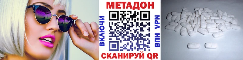 где можно купить   Цимлянск  МЕТАДОН кристалл 